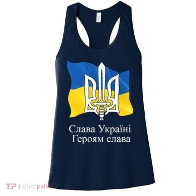 Ukraine Flag And Trident Ukrainian Women's Tank Top