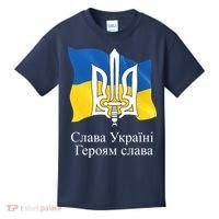 Ukraine Flag And Trident Ukrainian Kids T-Shirt thumb 0