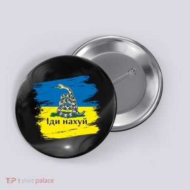 Ukrainian Flag Russian War Ship Go Fuck Yourself Button