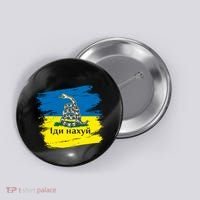 Ukrainian Flag Russian War Ship Go Fuck Yourself Button thumb 0