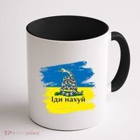 Ukrainian Flag Russian War Ship Go Fuck Yourself Coffee Mug thumb 1