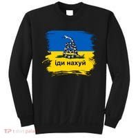 Ukraine Flag Russian Warship Go F Yourself Sweatshirt thumb 0