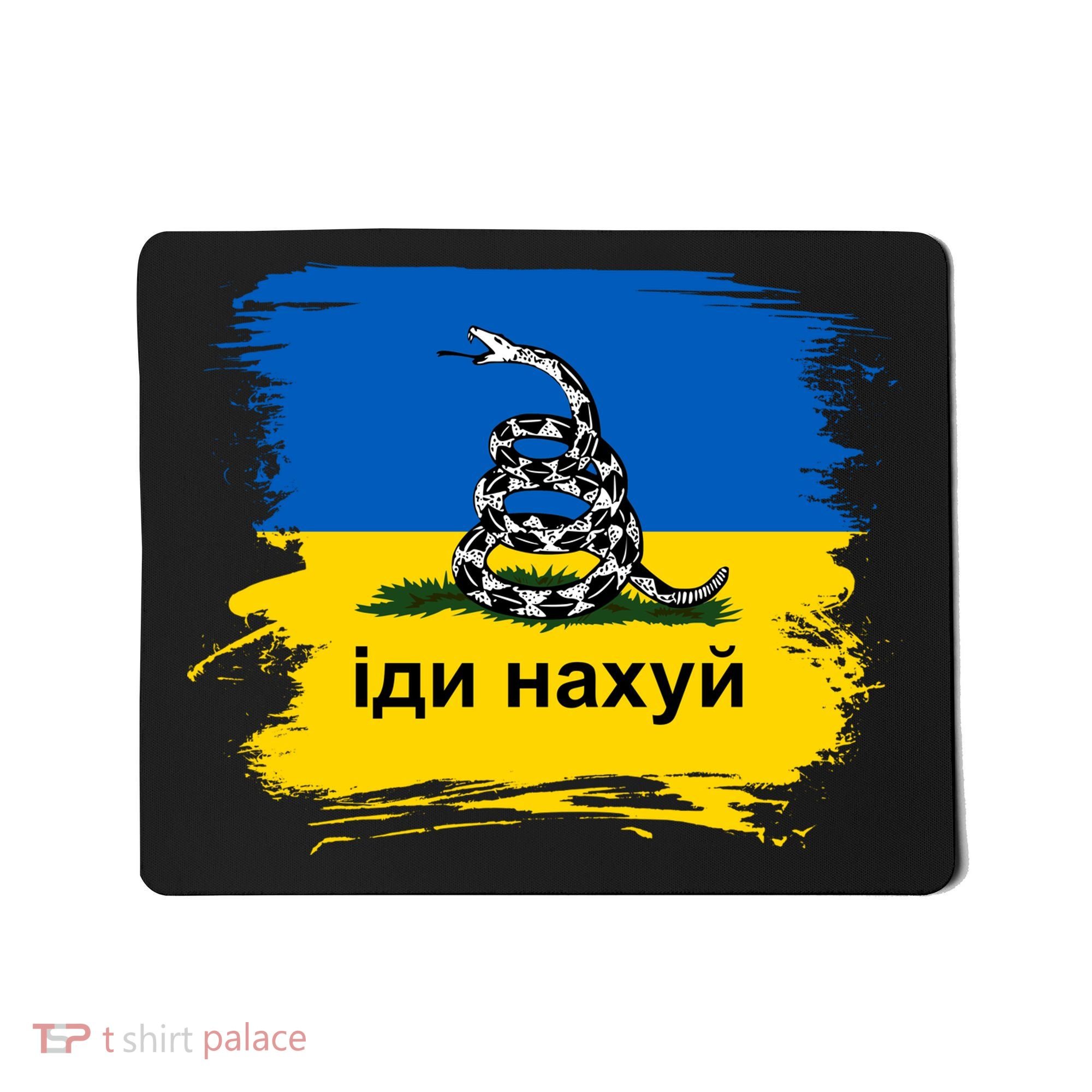 Ukraine Flag Russian Warship Go F Yourself Mousepad