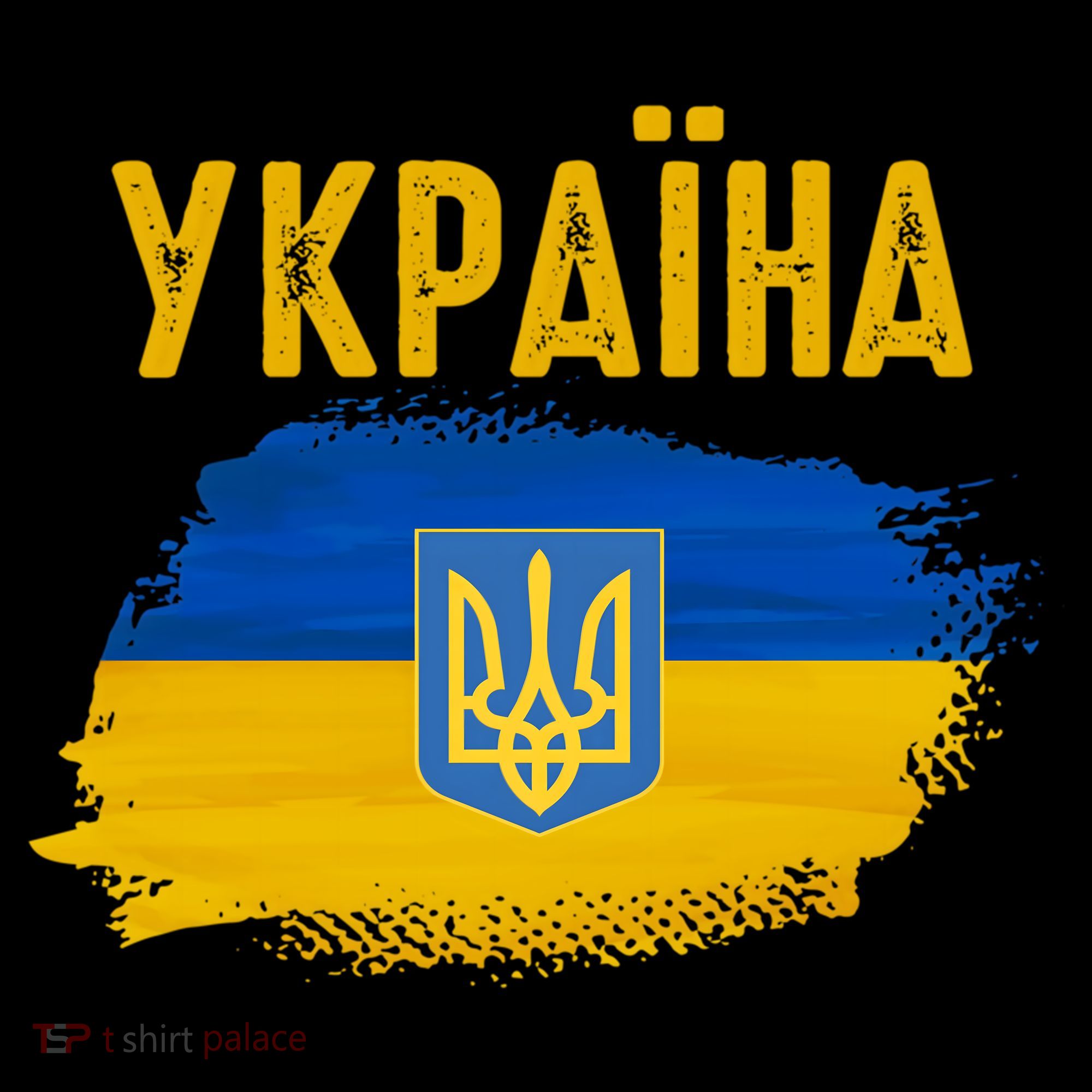Ukraine Flag Trident Cyrillic Font Patriotic Ukrainians Gift Coffee Mug