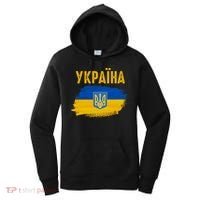 Ukraine Flag Trident Cyrillic Font Patriotic Ukrainians Gift Women's Hoodie thumb 0