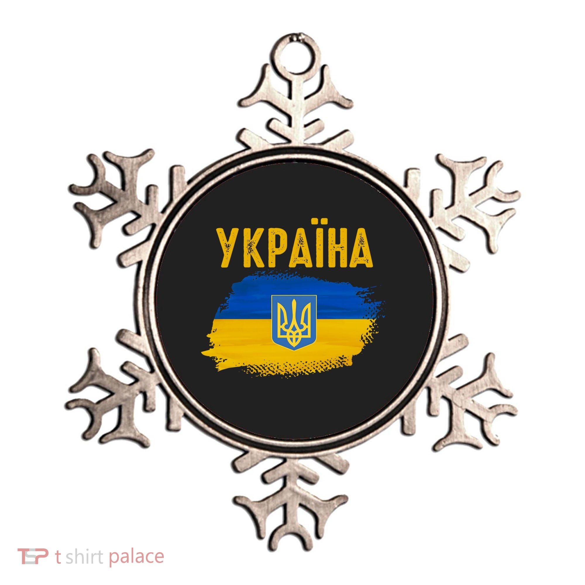 Ukraine Flag Trident Cyrillic Font Patriotic Ukrainians Gift Ornament
