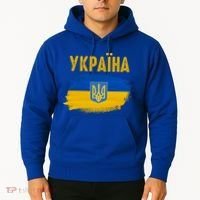 Ukraine Flag Trident Cyrillic Font Patriotic Ukrainians Gift Hoodie thumb 2