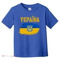 Ukraine Flag Trident Cyrillic Font Patriotic Ukrainians Gift Toddler T-Shirt thumb 0