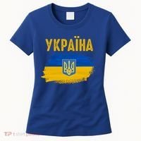 Ukraine Flag Trident Cyrillic Font Patriotic Ukrainians Gift Women's T-Shirt thumb 0