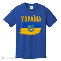 Ukraine Flag Trident Cyrillic Font Patriotic Ukrainians Gift Kids T-Shirt thumb 0