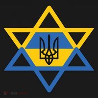 Ukraine Israel Stand With Israel Jewish Ukrainian Symbol Women's Hoodie thumb 2