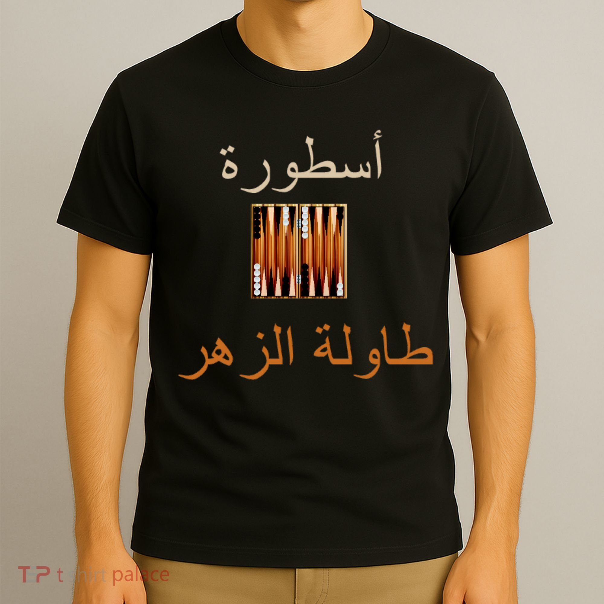 'Usturat Luebat Altaawila Arabic Backgammon T-Shirt