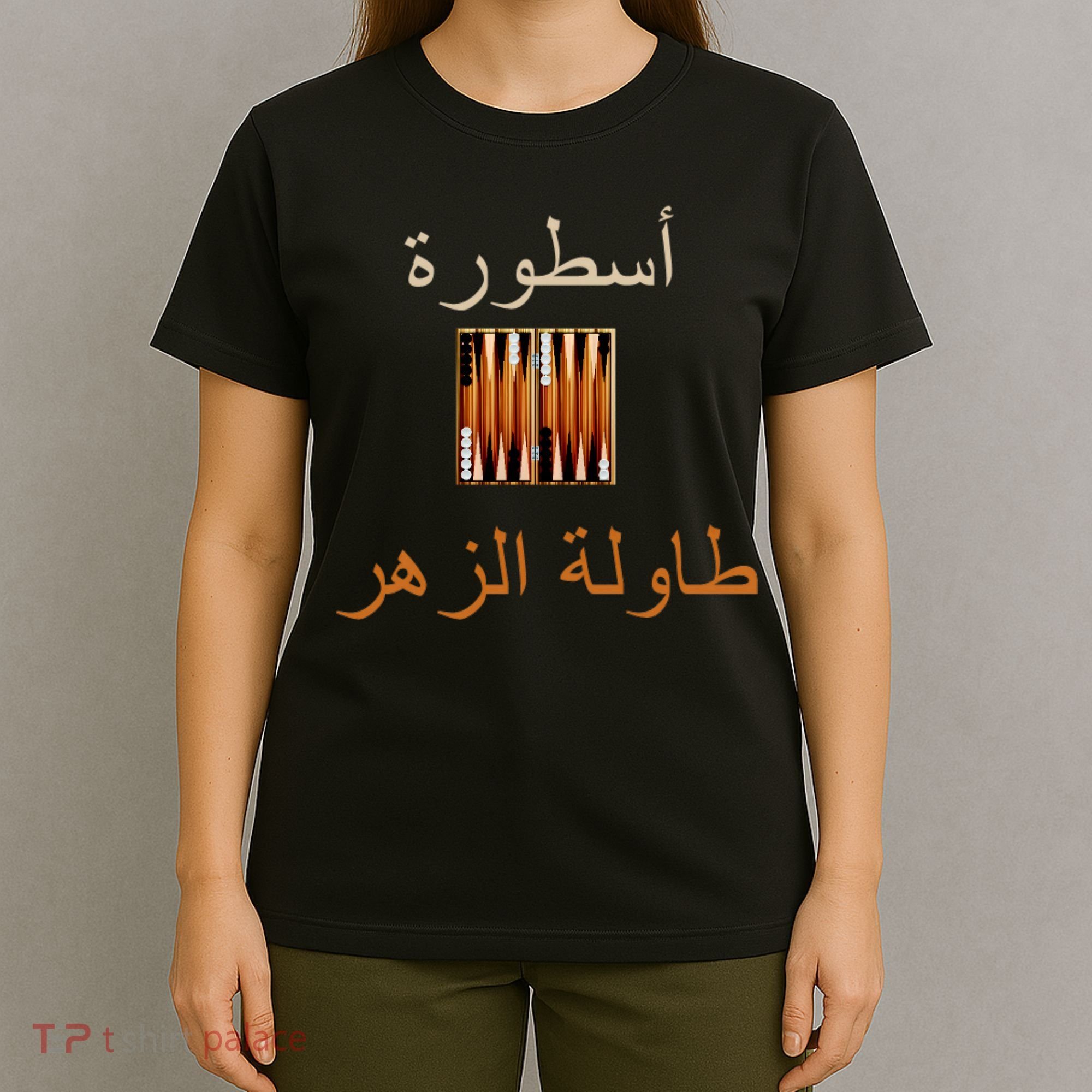'Usturat Luebat Altaawila Arabic Backgammon T-Shirt