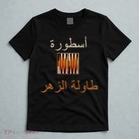 'Usturat Luebat Altaawila Arabic Backgammon T-Shirt thumb 5