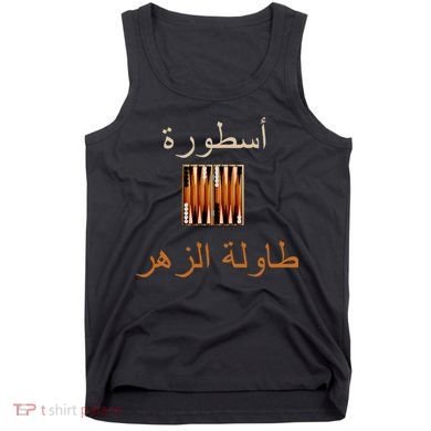 'Usturat Luebat Altaawila Arabic Backgammon Tank Top