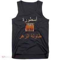 'Usturat Luebat Altaawila Arabic Backgammon Tank Top thumb 0