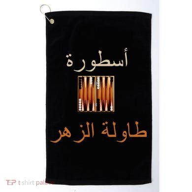 'Usturat Luebat Altaawila Arabic Backgammon Golf Towel