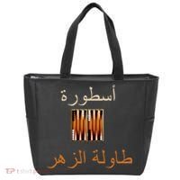 'Usturat Luebat Altaawila Arabic Backgammon Tote Bag thumb 0