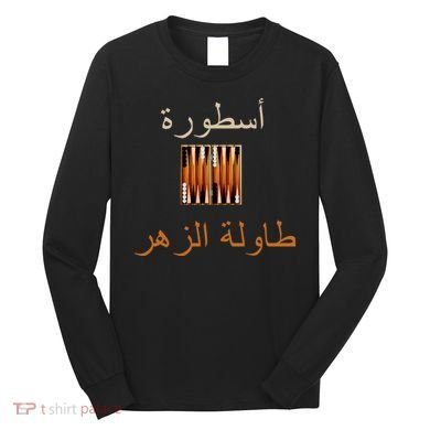 Usturat Luebat Altaawila Arabic Backgammon Long Sleeve Shirt