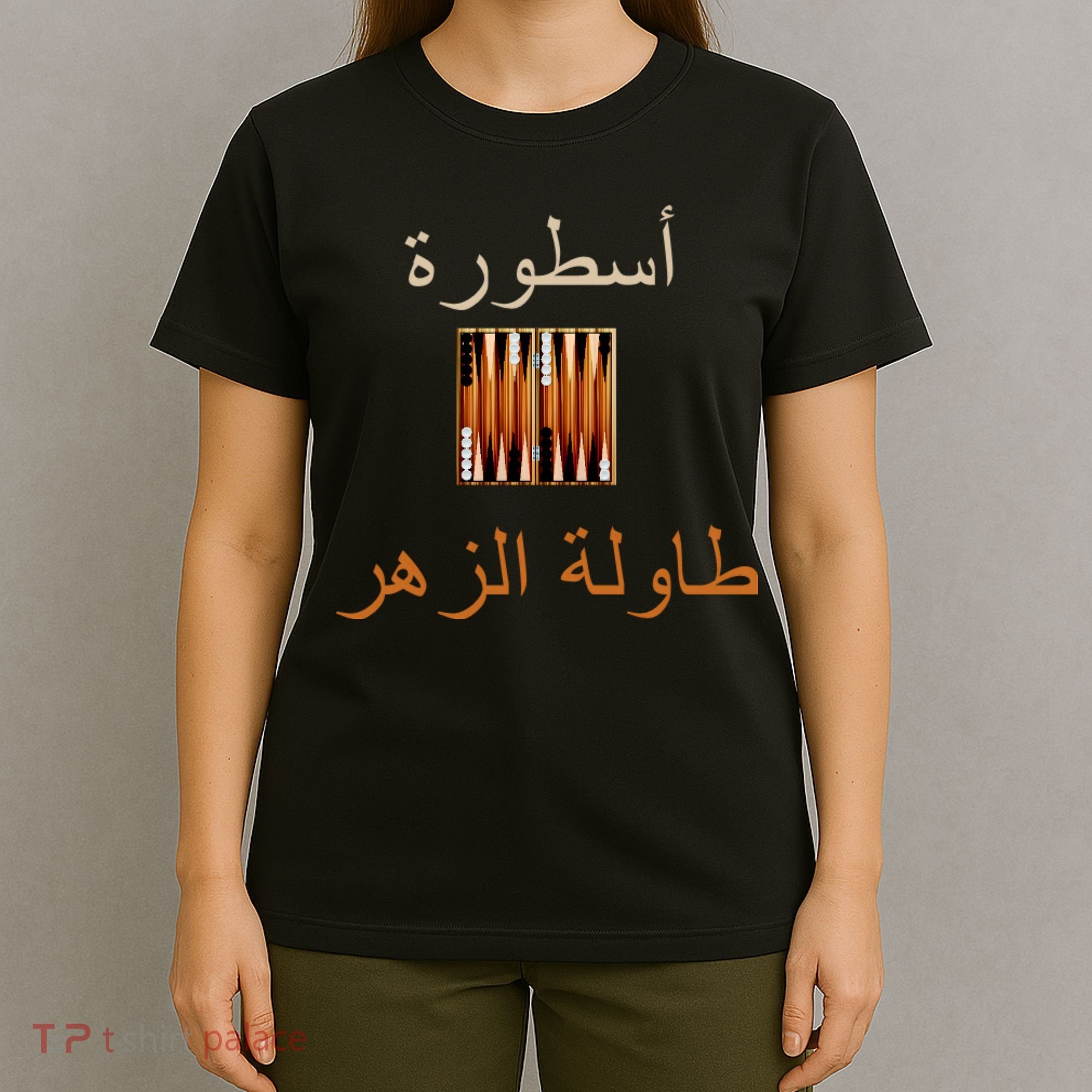 Usturat Luebat Altaawila Arabic Backgammon T-Shirt