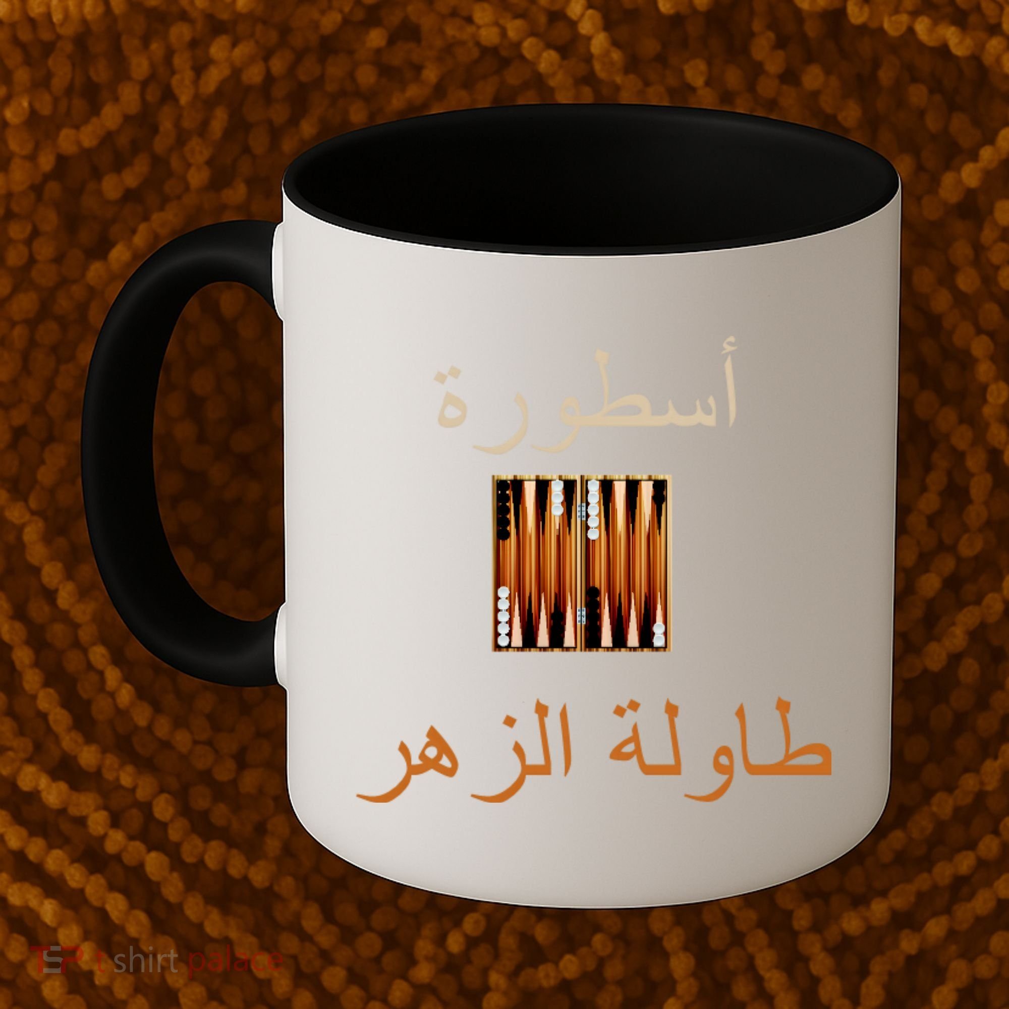 Usturat Luebat Altaawila Arabic Backgammon Coffee Mug