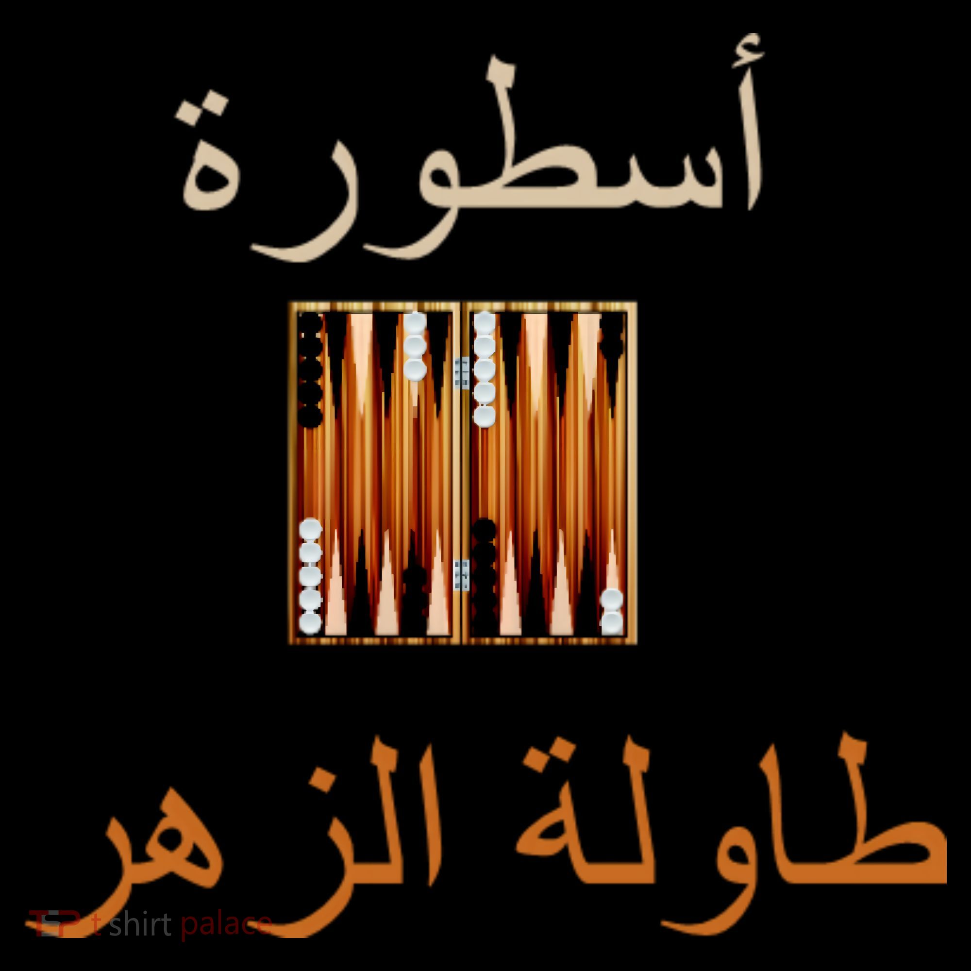 Usturat Luebat Altaawila Arabic Backgammon Mousepad