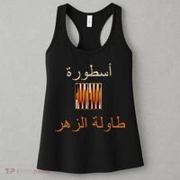 Usturat Luebat Altaawila Arabic Backgammon Women's Tank Top thumb 3