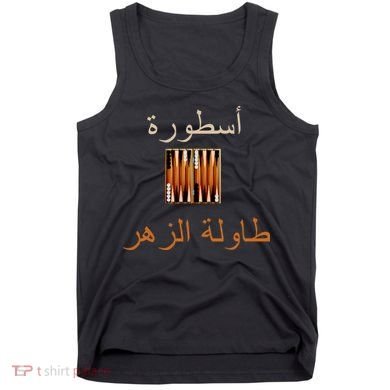Usturat Luebat Altaawila Arabic Backgammon Tank Top