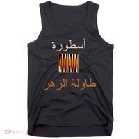 Usturat Luebat Altaawila Arabic Backgammon Tank Top thumb 0