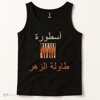 Usturat Luebat Altaawila Arabic Backgammon Tank Top thumb 2