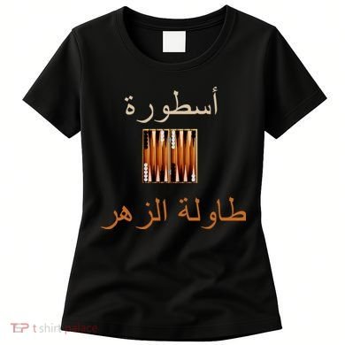 Usturat Luebat Altaawila Arabic Backgammon Women's T-Shirt