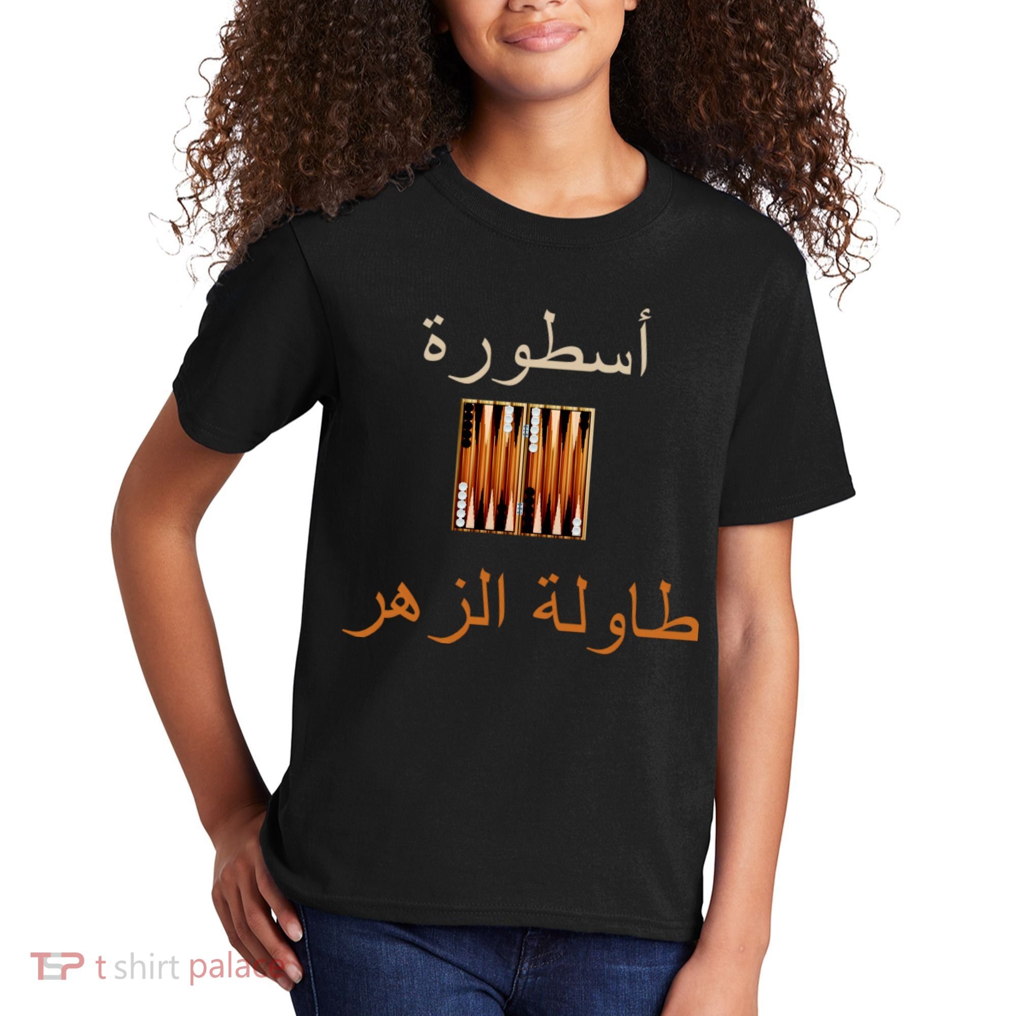 Usturat Luebat Altaawila Arabic Backgammon Kids T-Shirt