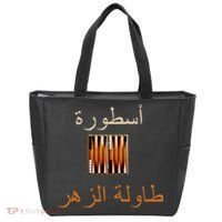 Usturat Luebat Altaawila Arabic Backgammon Tote Bag thumb 0
