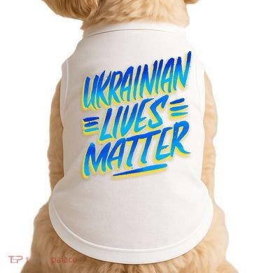 Ukrainian Lives Matter Doggie Tank