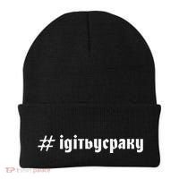 Ukrainian Quote Ukrainian Flag Ukrainian Beanie thumb 0