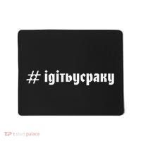 Ukrainian Quote Ukrainian Flag Ukrainian Mousepad thumb 0