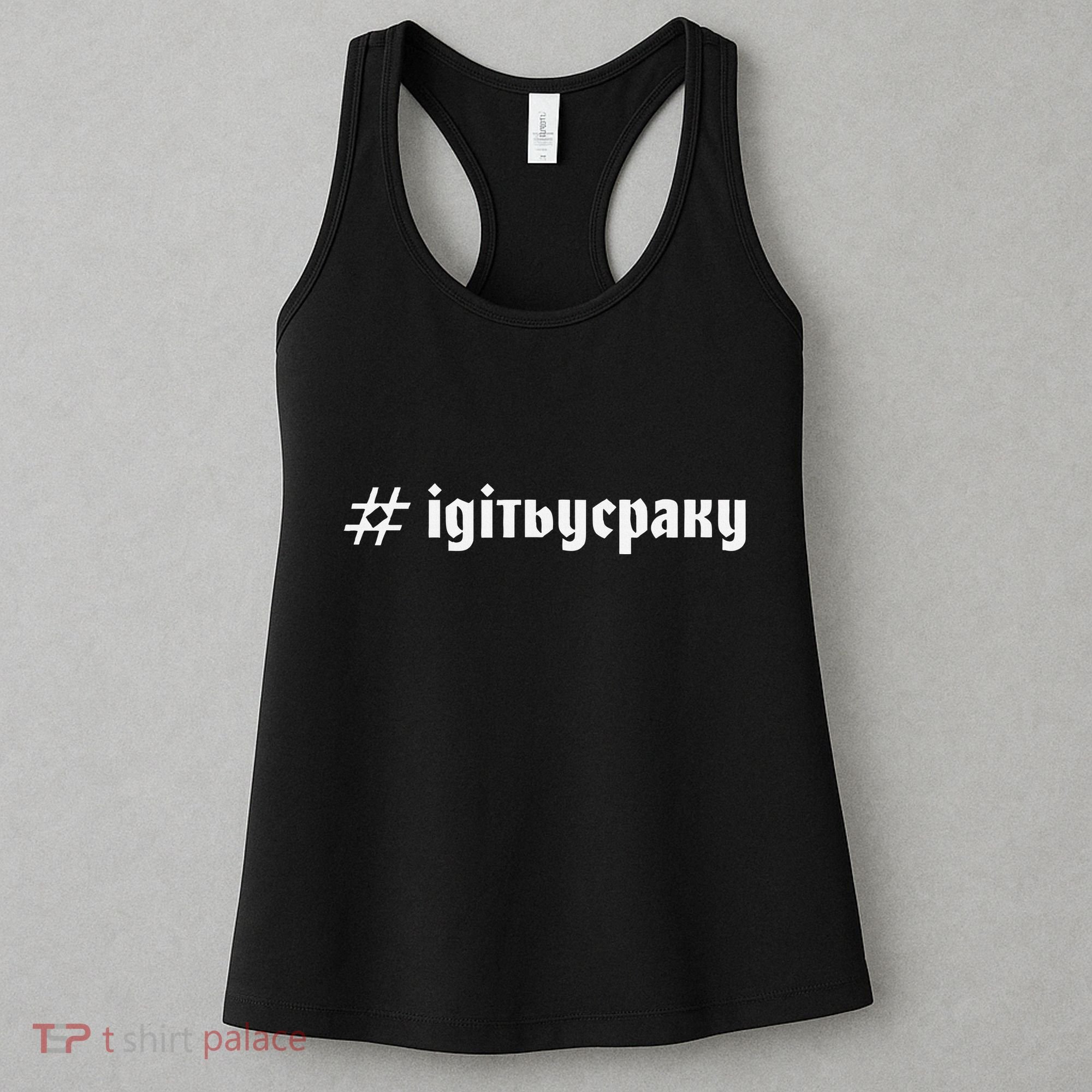 Ukrainian Quote Ukrainian Flag Ukrainian Women's Tank Top