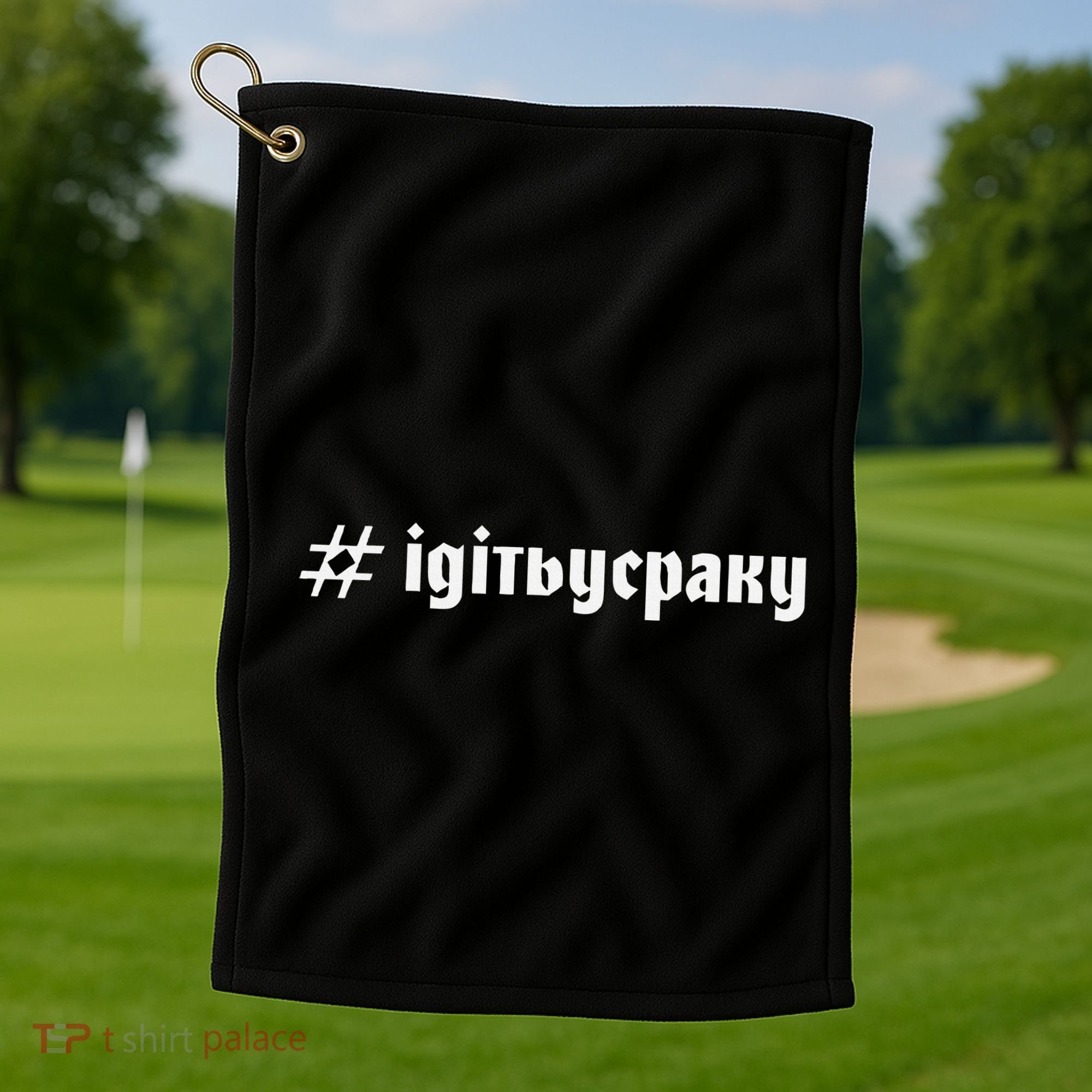 Ukrainian Quote Ukrainian Flag Ukrainian Golf Towel