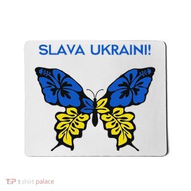 Ukraine Resilience Freedom & Strength Stand With Ukraine Mousepad
