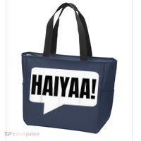 Uncle Roger HAIYAA  Tote Bag thumb 3