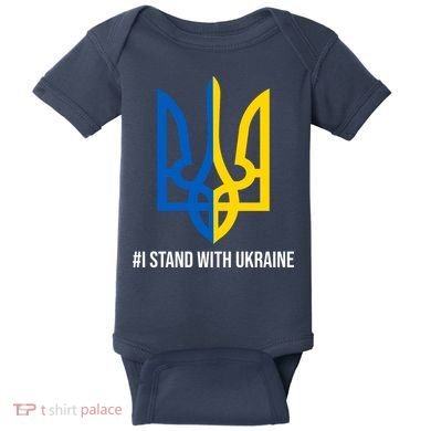 Ukraine Strong I Stand With Ukraine Baby Bodysuit