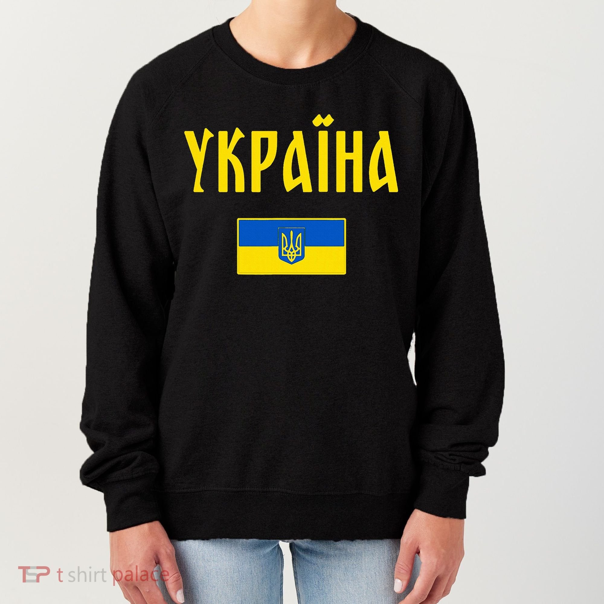 Ukraine Ukrainian Flag Cyrillic Women's Sweatshirt