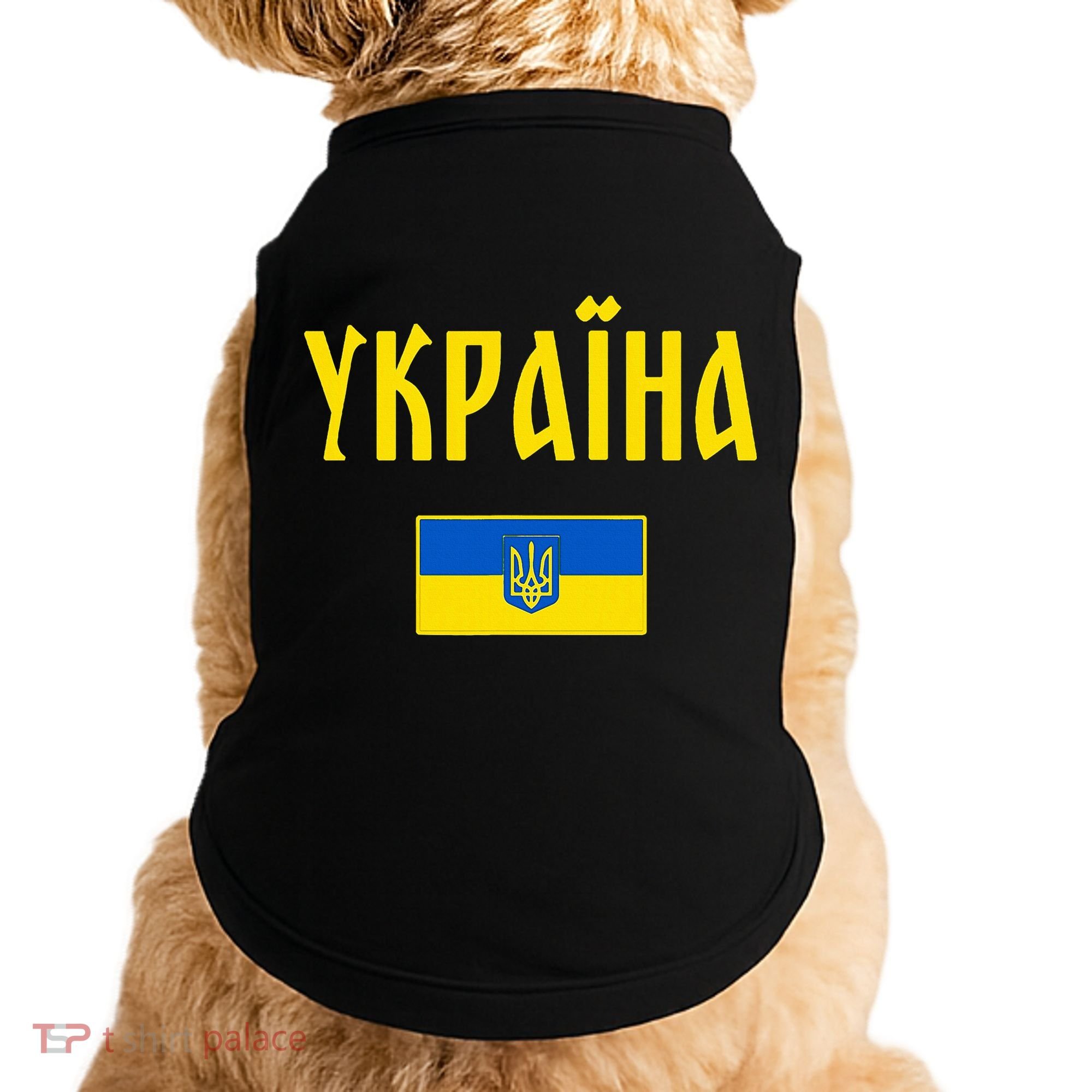 Ukraine Ukrainian Flag Cyrillic Doggie Tank