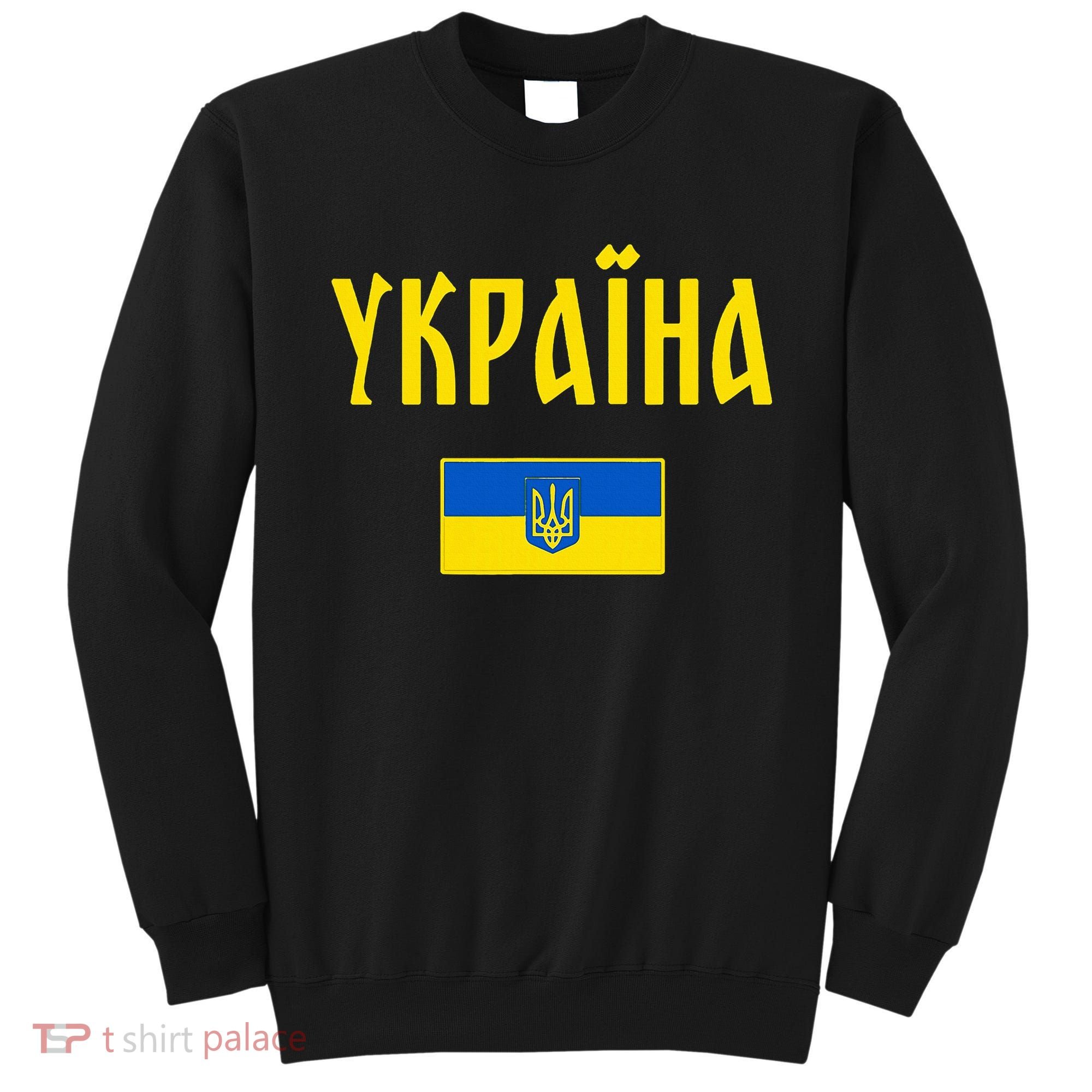 Ukraine Ukrainian Flag Cyrillic Sweatshirt