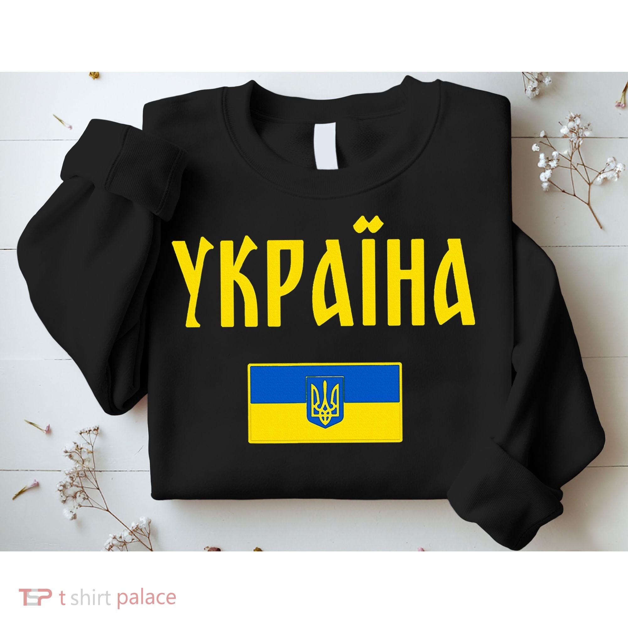 Ukraine Ukrainian Flag Cyrillic Sweatshirt