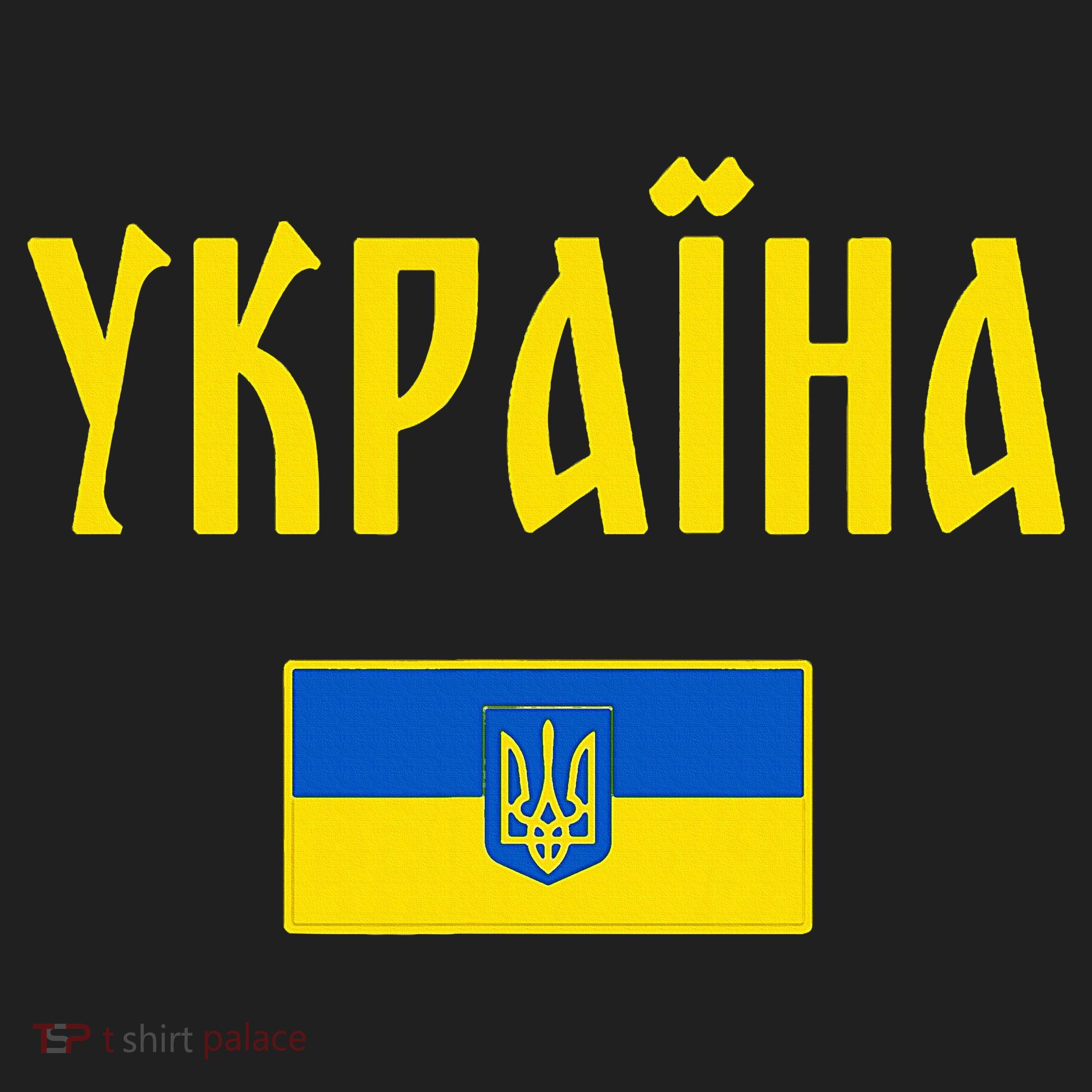 Ukraine Ukrainian Flag Cyrillic Beanie
