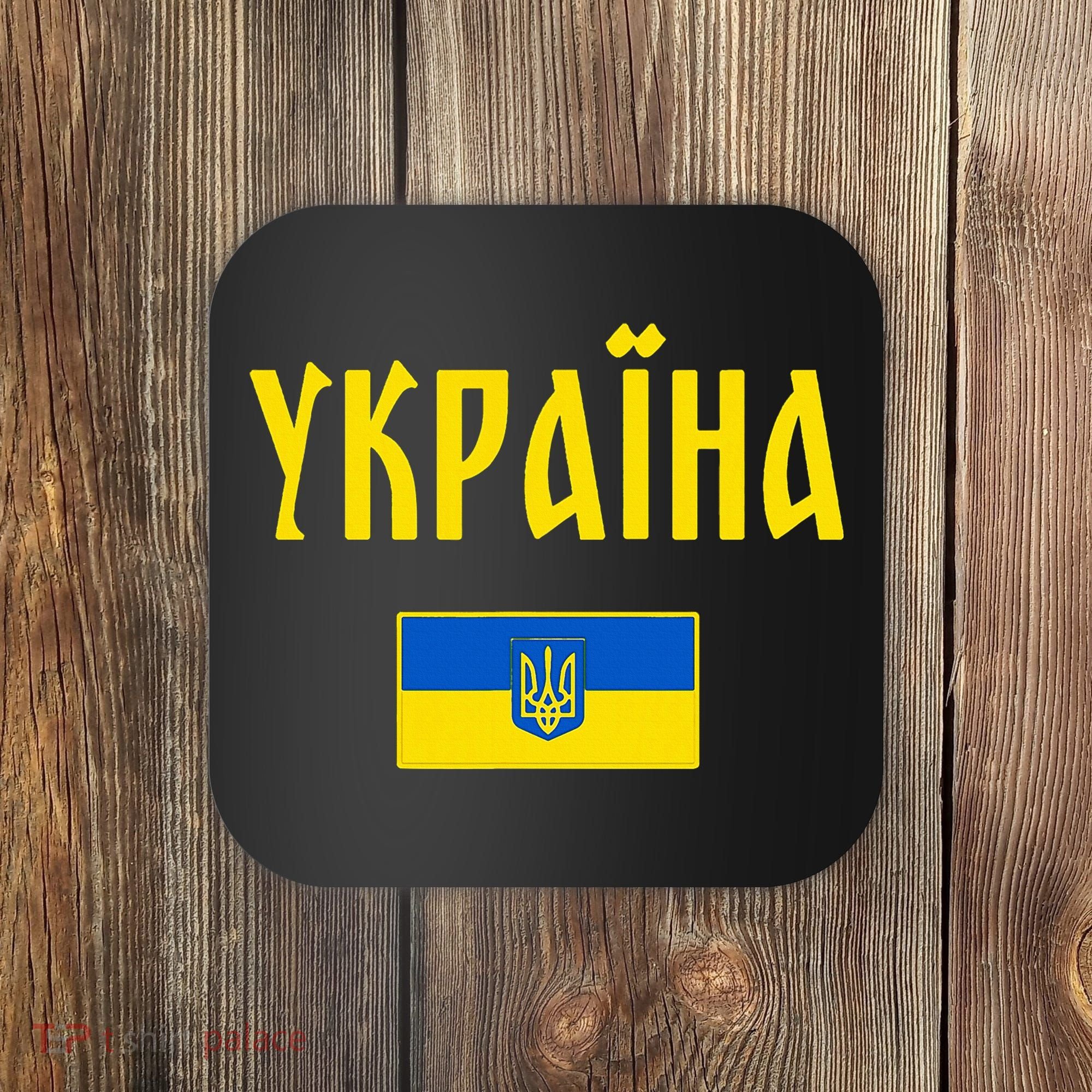 Ukraine Ukrainian Flag Cyrillic Coaster
