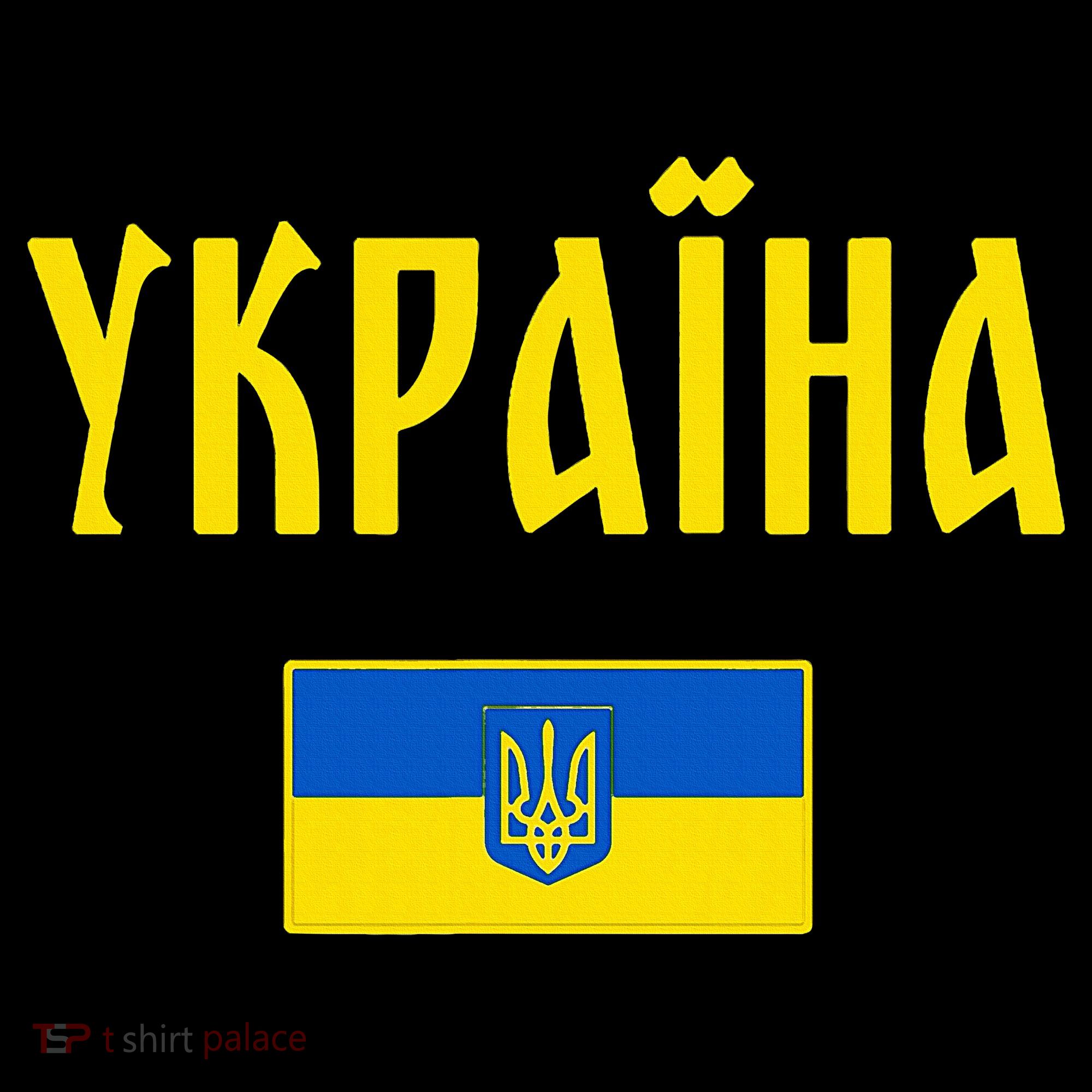 Ukraine Ukrainian Flag Cyrillic Women's Hoodie