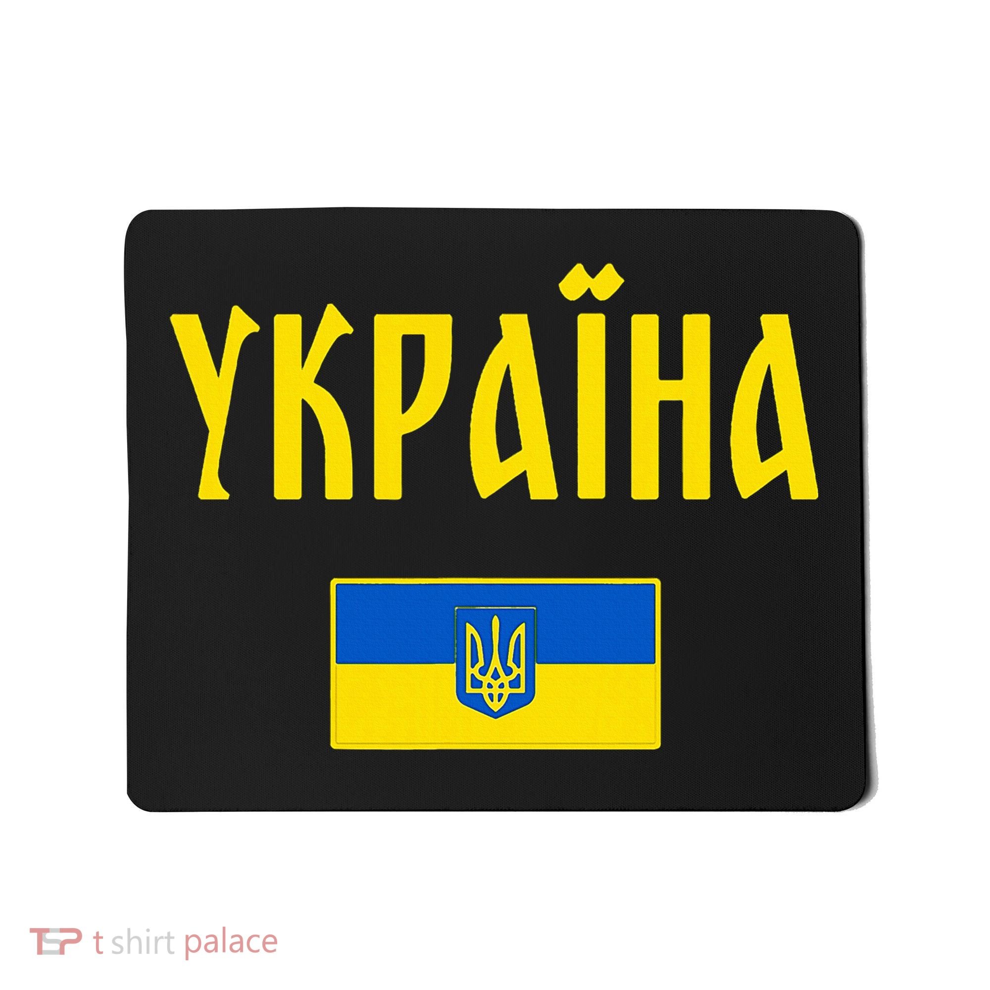 Ukraine Ukrainian Flag Cyrillic Mousepad