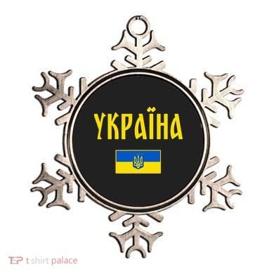 Ukraine Ukrainian Flag Cyrillic Ornament